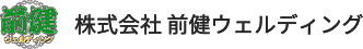 株式会社前健ウェルディング